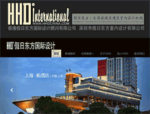 Tablet Screenshot of hhdchina.com